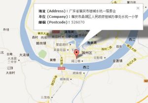 肇慶市鼎湖區人民政府桂城辦事處水坑一國小 肇慶市鼎湖區人民政府桂城辦事處水坑一國小