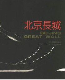 北京長城 北京長城