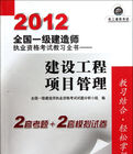 建築工程項目 建築工程項目