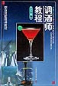 調酒師教程 調酒師教程
