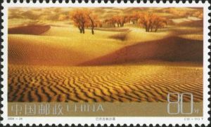 2004-24 祖國邊陲風光(T)