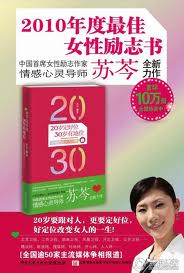 《20歲定好位，30歲有地位》
