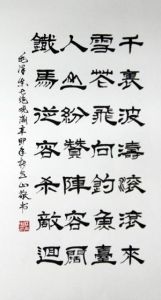 七絕·觀潮 七絕·觀潮