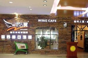 咖啡之翼wing 咖啡之翼wing