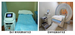 生物微磁中醫平衡療法用到的儀器