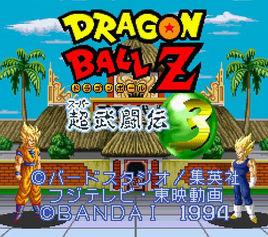 七龍珠-超武鬥傳3 七龍珠-超武鬥傳3