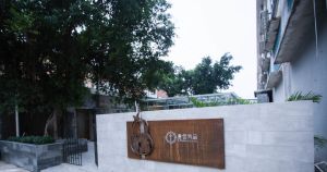 意嘗有品 意嘗有品