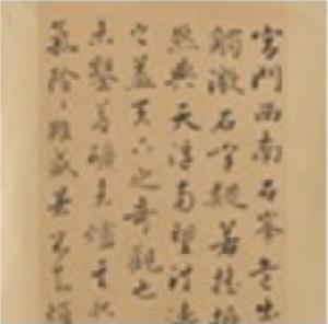 游龍門記 游龍門記