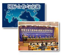 西南財經大學天府學院國際合作