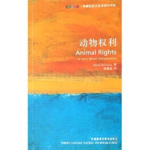 動物權利[動物權利原則]