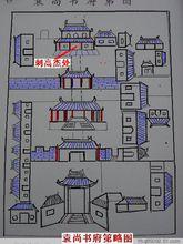 睢州袁尚書府第