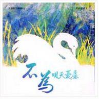 我愛慕你的律法 我愛慕你的律法