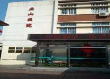 天津市河東區盤山醫院 天津市河東區盤山醫院