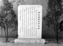 洋務運動以來部分政府管辦的軍工廠