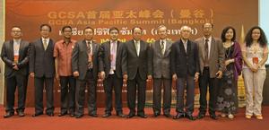 GCSA首屆亞太峰會