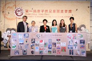 豐子愷兒童圖畫書獎