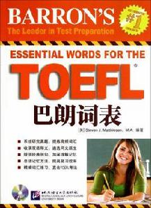 新東方·TOEFL巴朗詞表 新東方·TOEFL巴朗詞表