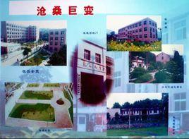 湖北省黃石市第九中學 湖北省黃石市第九中學