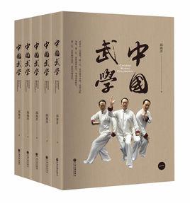 中國武學 中國武學