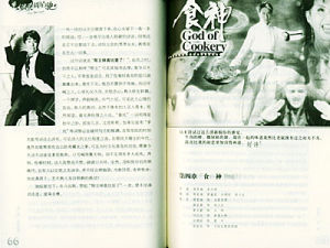 《我愛周星馳》插圖