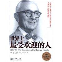 世界上最受歡迎的人