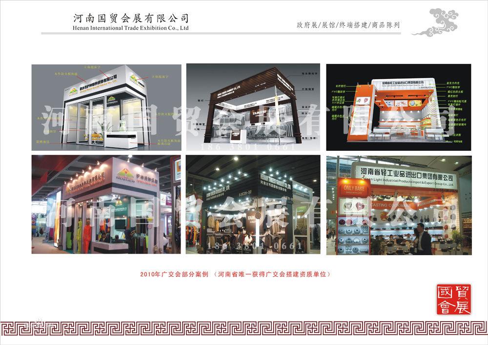 國貿會展歷屆展覽展示作品回顧