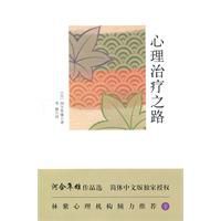 心理治理之路 心理治理之路