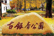 長興[浙江省轄縣]