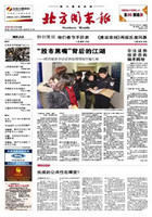 《北方周末》 《北方周末》