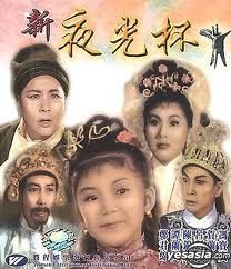 新夜光杯 新夜光杯