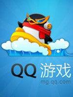 QQ小遊戲