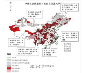 氣候貧困在中國的分布帶