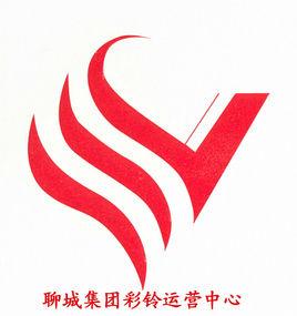 集團彩鈴運營中心 集團彩鈴運營中心