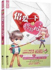 借愛一下你的心 借愛一下你的心