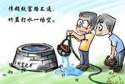 竹籃打水——一場空 竹籃打水——一場空