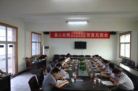 秦安縣人社局 秦安縣人社局