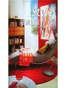 格調公寓 格調公寓