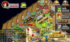 石器時代Online 石器時代Online