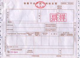 網路發票 網路發票