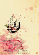 臨沙笙暖廣播劇社