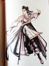 任盈盈[金庸小說《笑傲江湖》女主角]