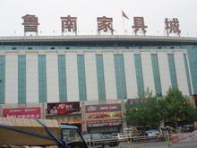 魯南家具城 魯南家具城