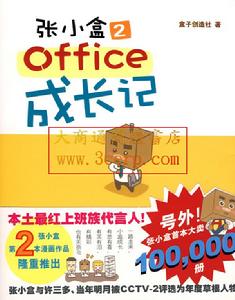 張小盒2 張小盒2