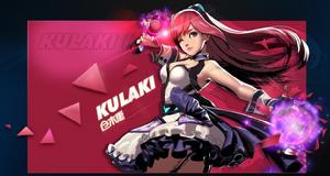 倉木熏[《炫斗之王》遊戲角色]