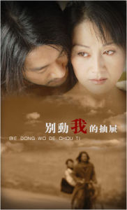 《別動我的抽屜》 《別動我的抽屜》