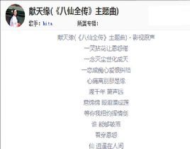 《獻天緣》 《獻天緣》