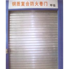 鋼質防火捲簾 鋼質防火捲簾