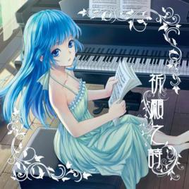 海風詩章 海風詩章