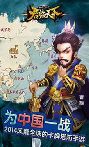 君臨天下遊戲截圖