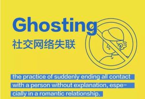 社交網路失聯 社交網路失聯